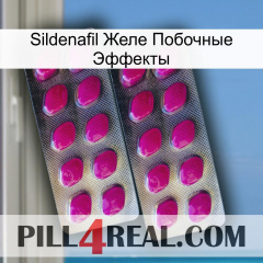 Sildenafil Желе Побочные Эффекты 10